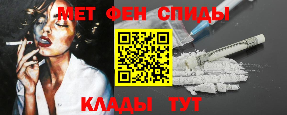 Амфетамин Premium Электрогорск