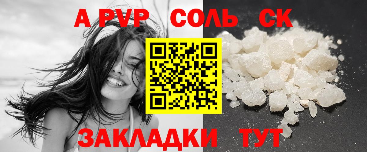 Альфа ПВП СК  Вход с VPN  Электрогорск  Alpha PVP  А ПВП крисы CK  APVP кристаллы 