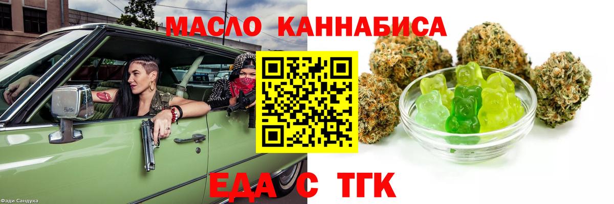 Электрогорск  Cannafood марихуана  Вход с VPN 
