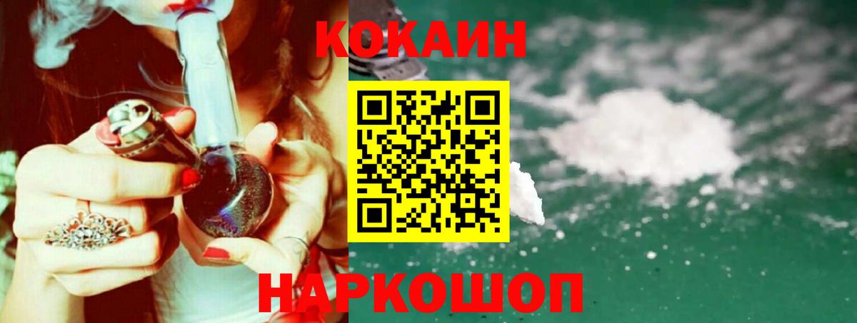 КОКАИН 99% Электрогорск