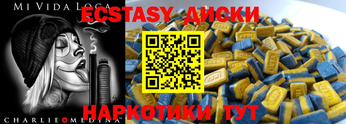 Электрогорск  Экстази 280мг  ЭКСТАЗИ Cube  Вход с VPN 