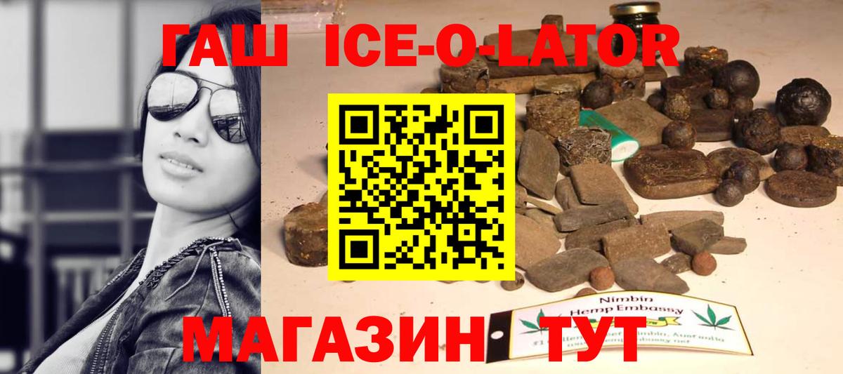 Электрогорск  где можно купить   Вход с VPN  ГАШ hashish 