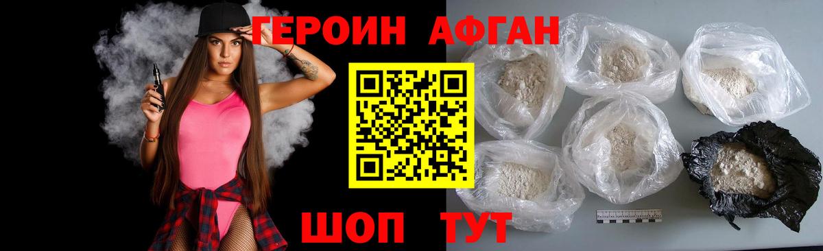 Электрогорск  ГЕРОИН гречка  Героин  Вход с VPN 