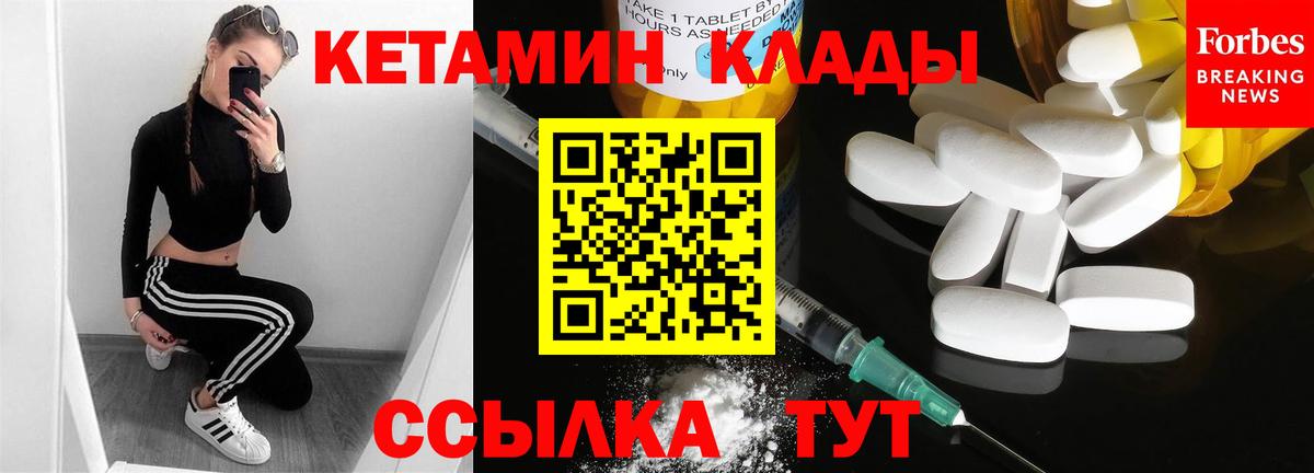 КЕТАМИН VHQ Электрогорск