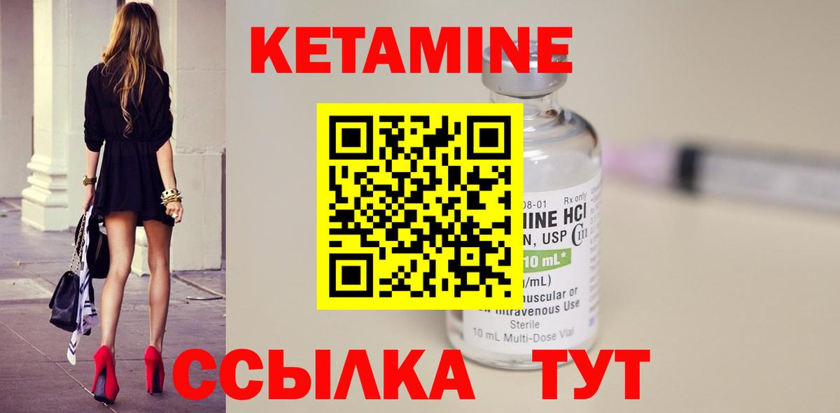 КЕТАМИН ketamine  Вход с VPN  Электрогорск  Кетамин ketamine 