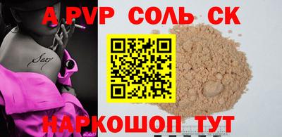 ALPHA PVP Бузулук