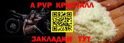 ALPHA PVP Бузулук
