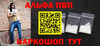 ALPHA PVP Бузулук