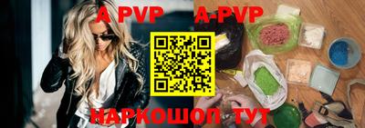 ALPHA PVP Бузулук