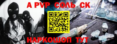 ALPHA PVP Бузулук