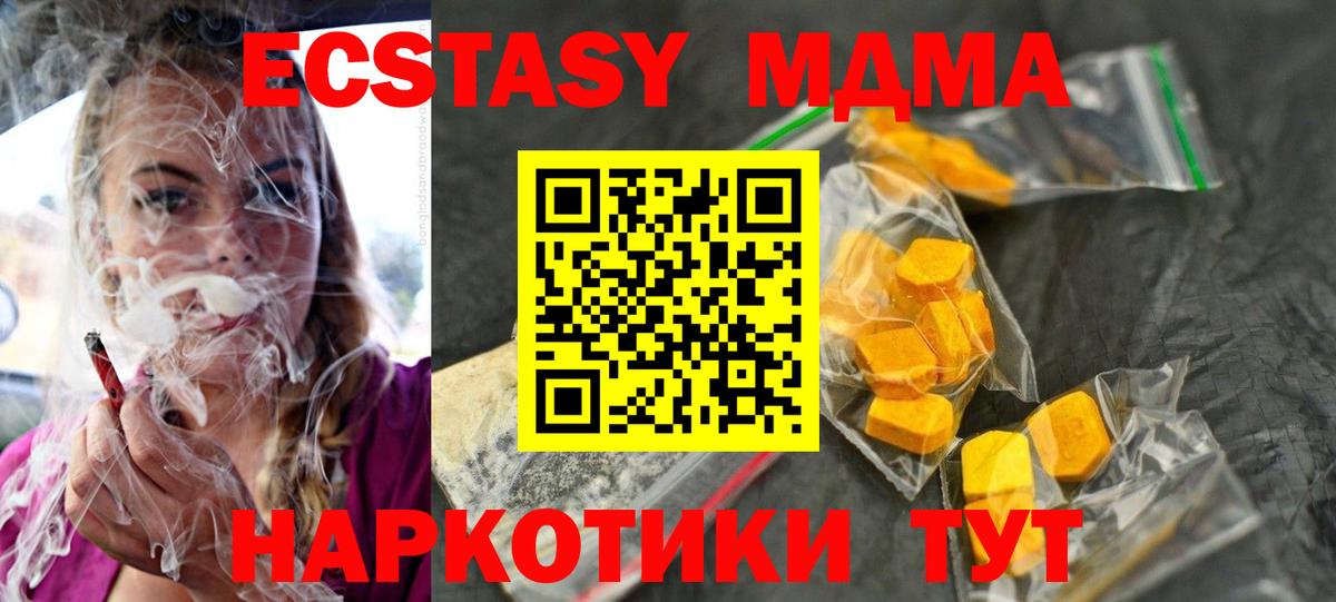 Электрогорск  MDMA  Вход с VPN  MDMA crystal  MDMA crystal 