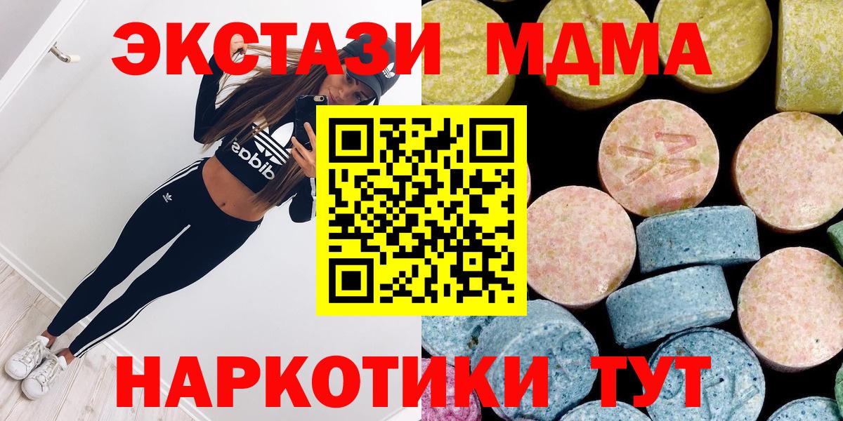 MDMA VHQ Электрогорск