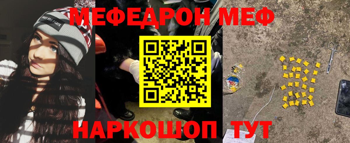 Мефедрон мука  МЕФ  Электрогорск  Вход с VPN 