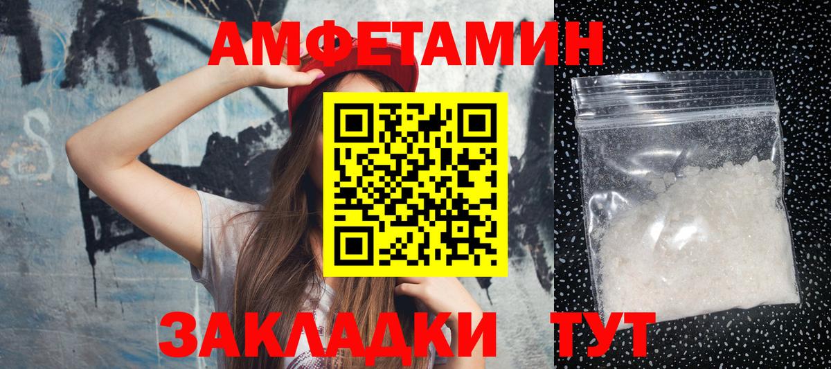 Электрогорск  Первитин мет  Вход с VPN 