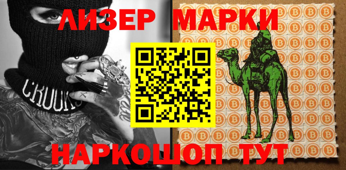 Электрогорск  Марки N-bome 1,8мг  Вход с VPN 