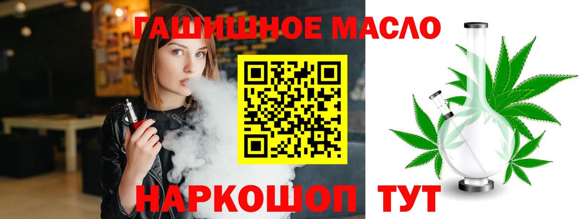 Электрогорск  Дистиллят ТГК вейп  Вход с VPN  Дистиллят ТГК THC oil 