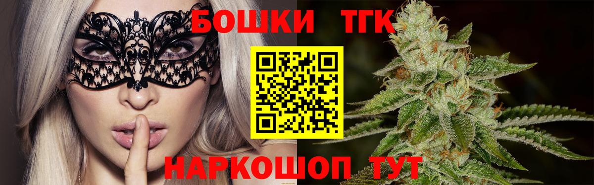 Электрогорск  МАРИХУАНА конопля  Бошки Шишки тримм  Вход с VPN  Конопля OG Kush 